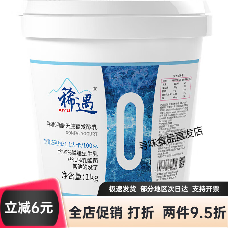 稀遇新疆0脂肪低脂酸牛奶脫脂奶益生菌原味零添加蔗糖酸奶代餐 脫脂無蔗糖酸奶1000g 1桶