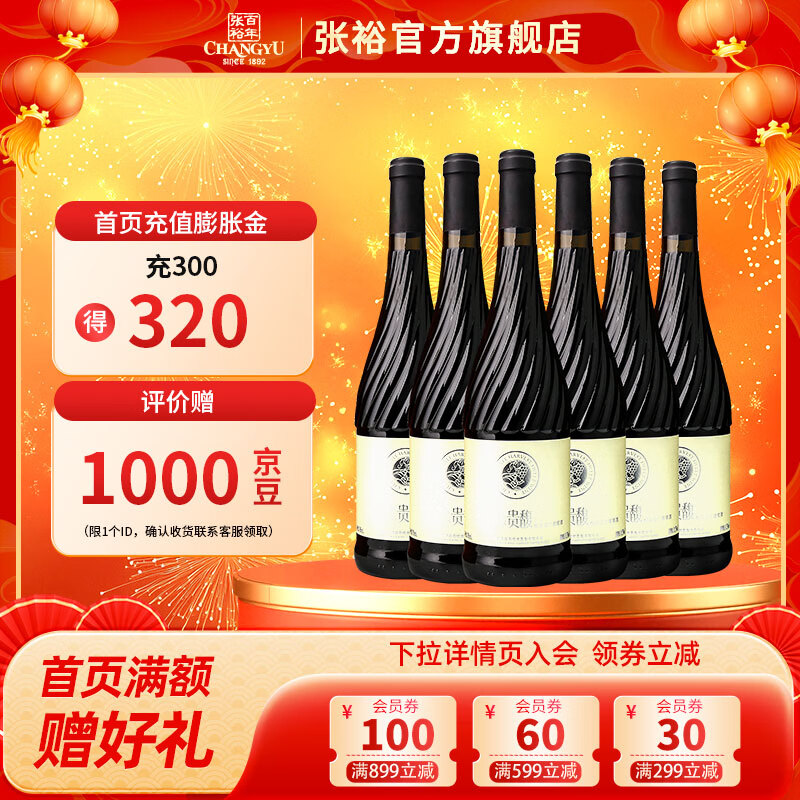 ��ԣ��� ������� �������Ѿ�750ml*6 ��ƿװ ��� ���� 441Ԫ