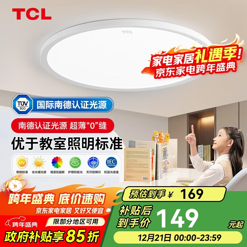 ���ڲ�����TCLȫ���������ƻ������ҵ��ִ���Լ�˱�LED��ͯ���鷿�ƾ� 126.65Ԫ(������)