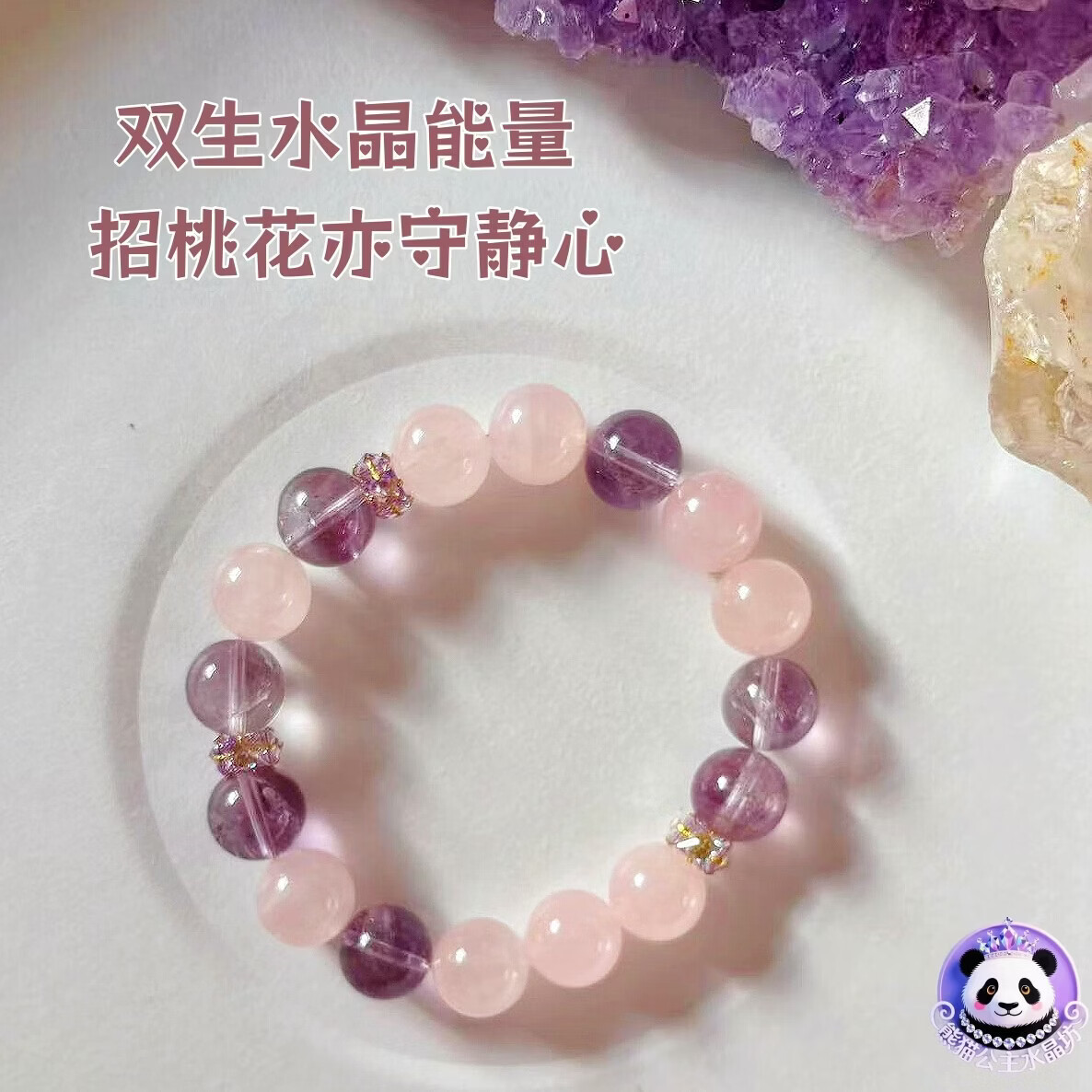 九紫离火马粉紫水晶手串手链11mm多宝收藏级水晶转运母亲节礼物