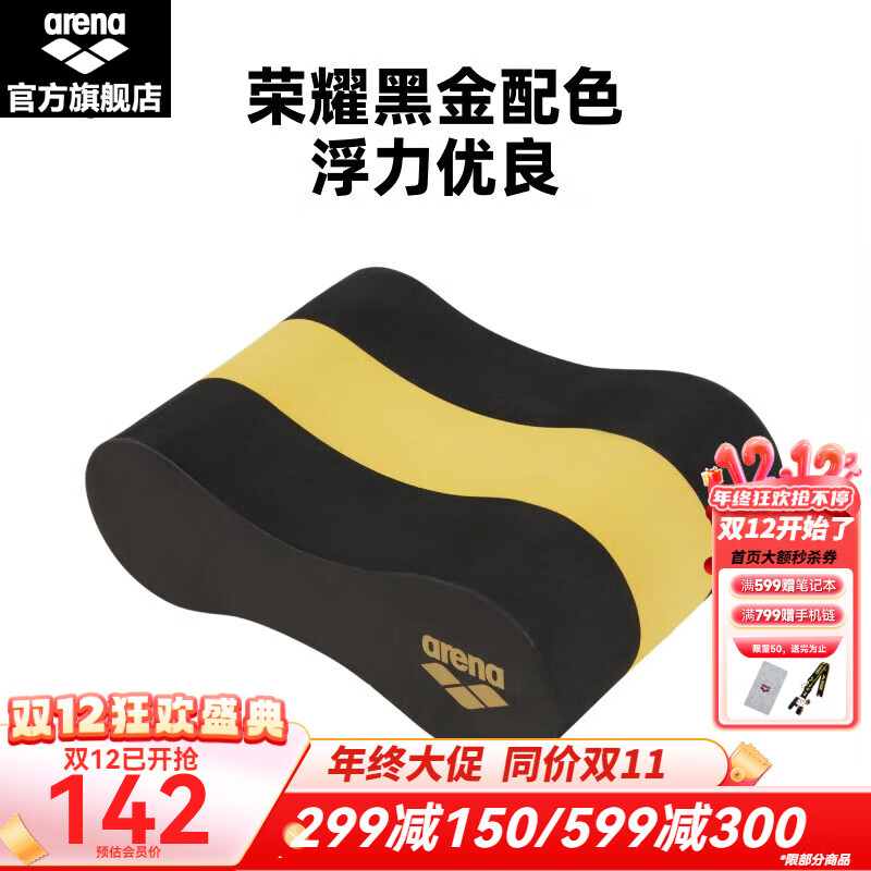 ȣarena2025ƷŮϰӾװѵˮƯ ɫ 112.3Ԫ