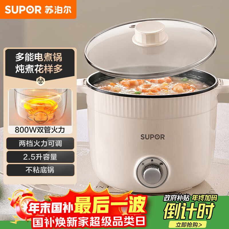 �ղ�����SUPOR������� һ����ȹ� ������ �๦������� ����1-2��С��� 2.5L���ò�ճ����;��H25YK680 79.9Ԫ