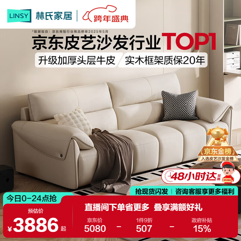 ���ϼҾӸ��ټ�����ɳ��2025��������ͷ��ţƤ���ݸ߼�����Ƥɳ��PS060 3817.63Ԫ