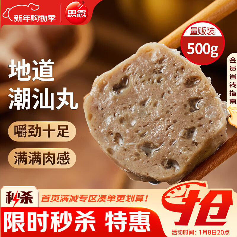 ˼������� 1��װ500g 1�� ���װ ���ʳ�� �ض��������տ������� 8.9Ԫ