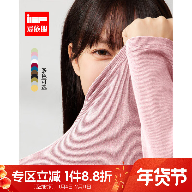 IEF/爱依服针织衫打底衣女2025秋季新款韩版时尚百搭基础款长袖上衣 粉 L