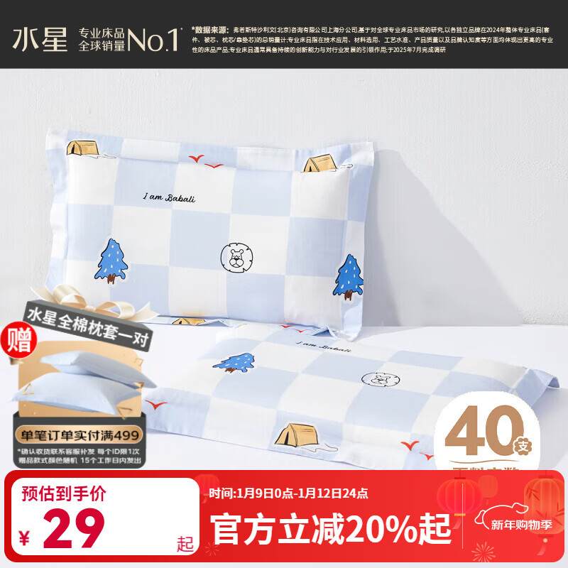 ˮ�Ǽҷ����׵��� Ӥ�׶�A��ϸ�������׷�͸��ȫ������ ȫ������(Ӥ����/����ʨ) 35cm��50cm 29Ԫ