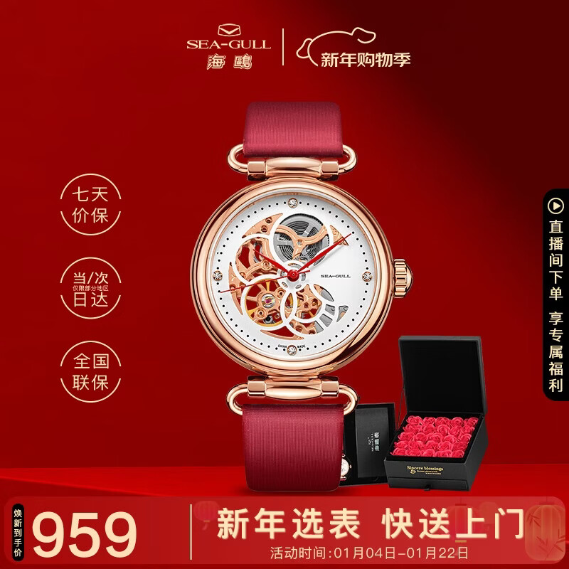 ��Ÿ��SEAGULL���ֱ�Ůʿ�Զ���е��ʱ��Ů���ο����Ůʿ�ֱ���������Ů���6002 888.1Ԫ