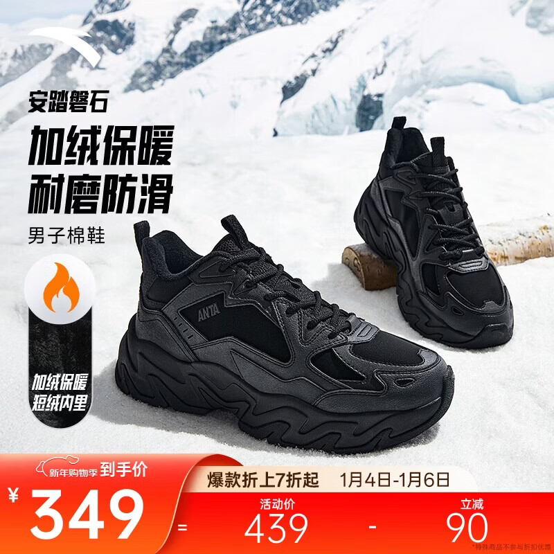 ��̤��ʯ��Ь��Ь������ë�Ӻ�ů���ʺ���˶�����Ь112548952