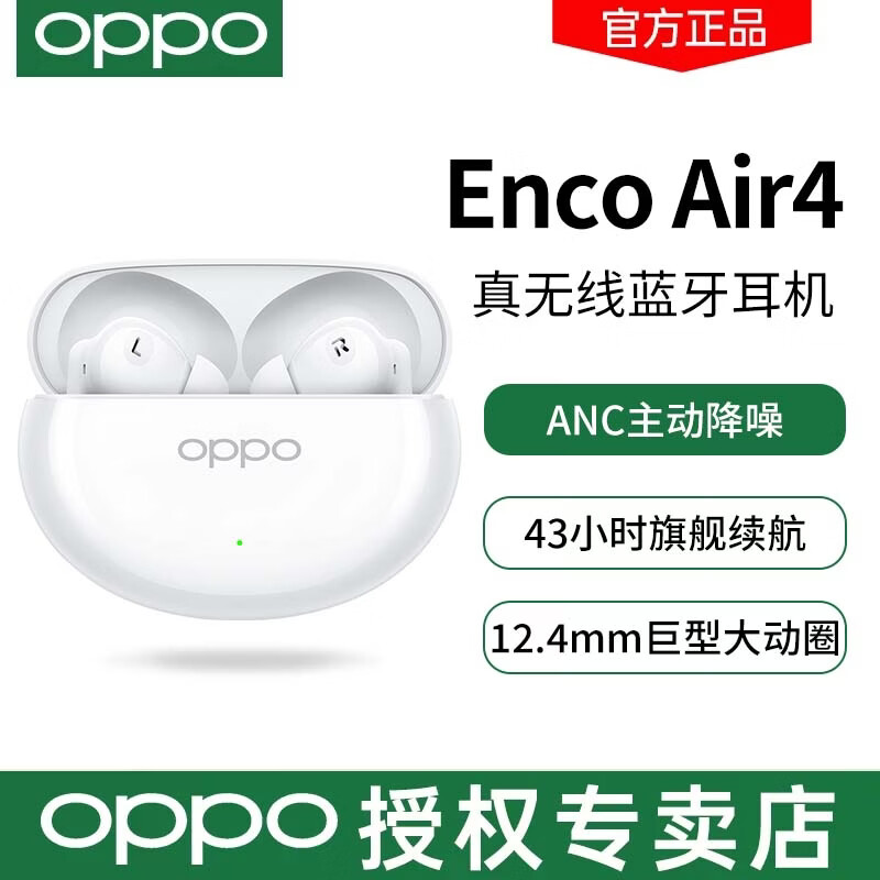 OPPO Enco Air 4 �������� ˪�� 122Ԫ