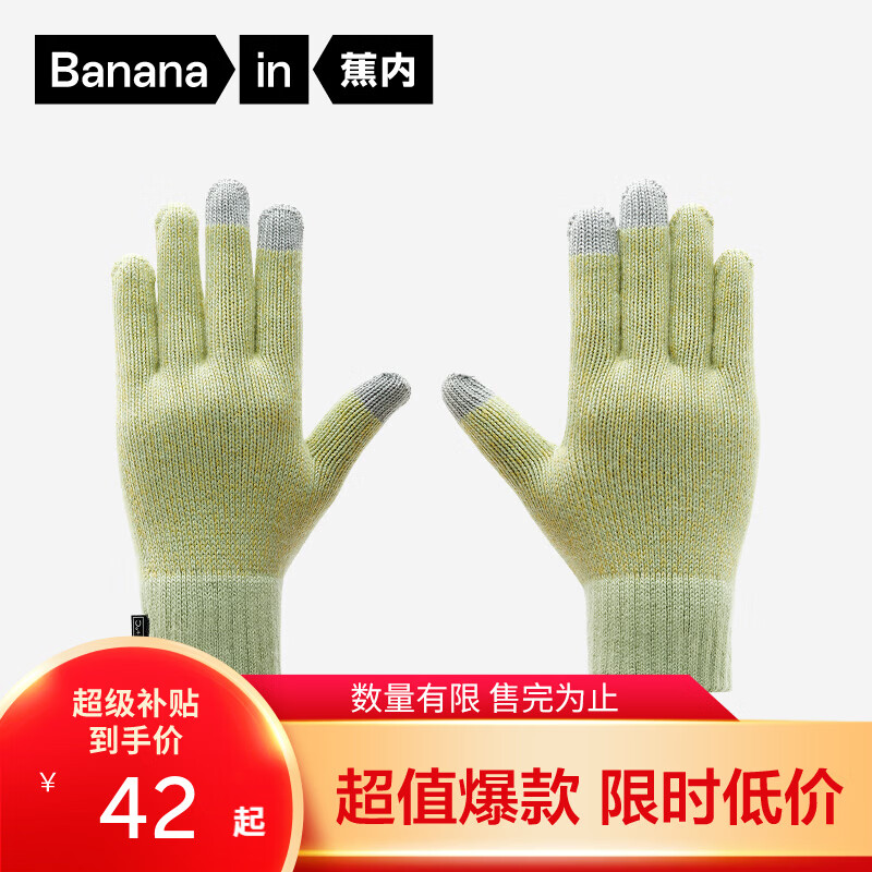 蕉内【特惠链接】热皮保暖手套男女同款触屏户外骑行运动加厚秋冬季 【手套】梨绿 M
