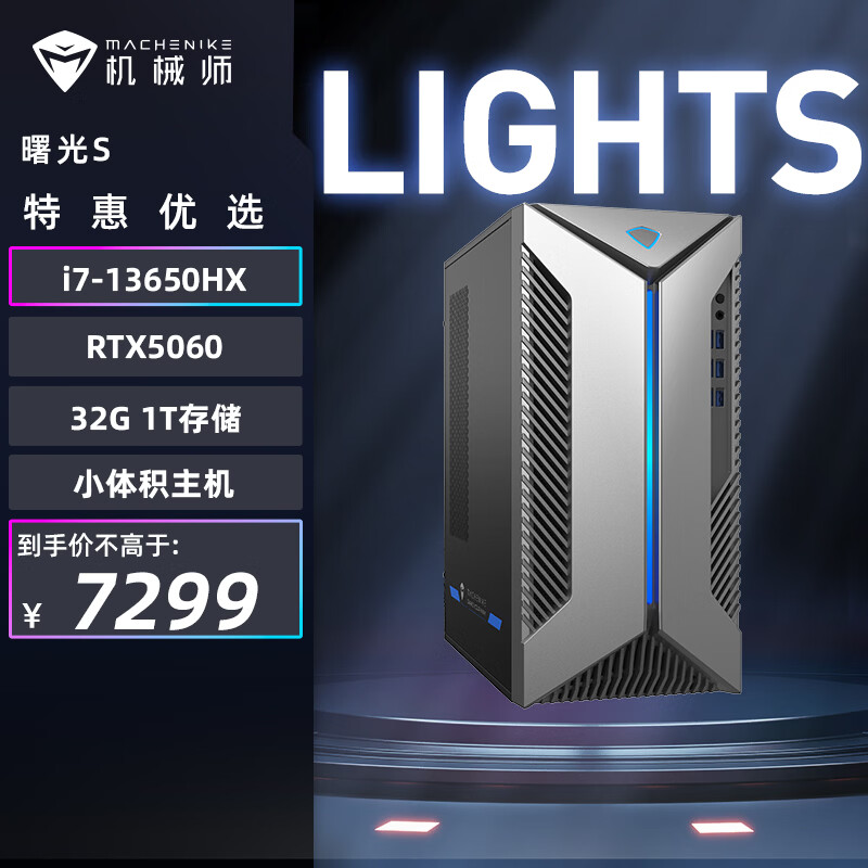 ��еʦ��MACHENIKE�����S ���Ҳ����칫��������С�����Ϸ̨ʽ���羺����������i7-13650HX 32G D5 1TSSD RTX5060�� 5599.2Ԫ