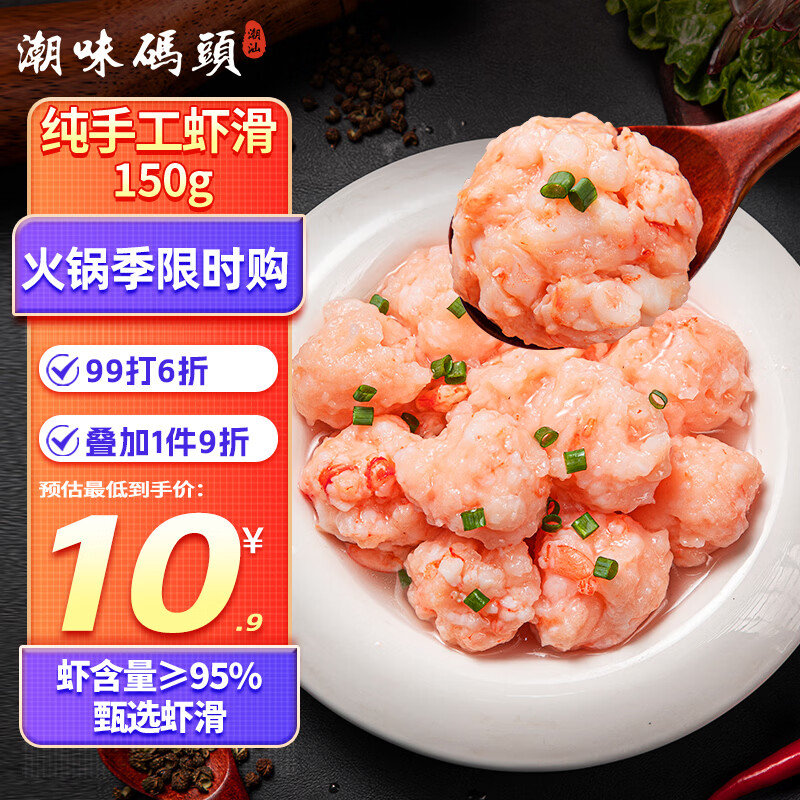 ��ζ��ͷϺ��150g/�� Ϻ����Լ95%Ϻ��Ϻ�����������̹ض���������ʳ�� 12.53Ԫ