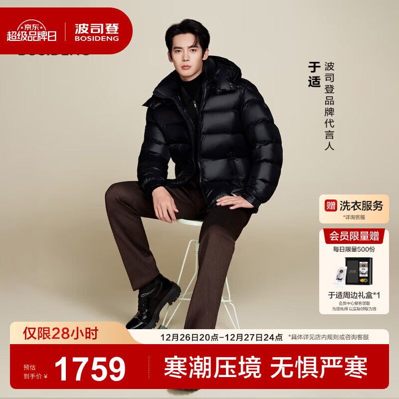 ��˾�ǣ�BOSIDENG��25�¿�90�������޷���ܽ�̳���������ͬ�������������������� ��ҹ��-��Ȼ��-����ͬ��ɫ-��Ʒ�� M 165/88A������186g ����Լ110-120�� 1460Ԫ