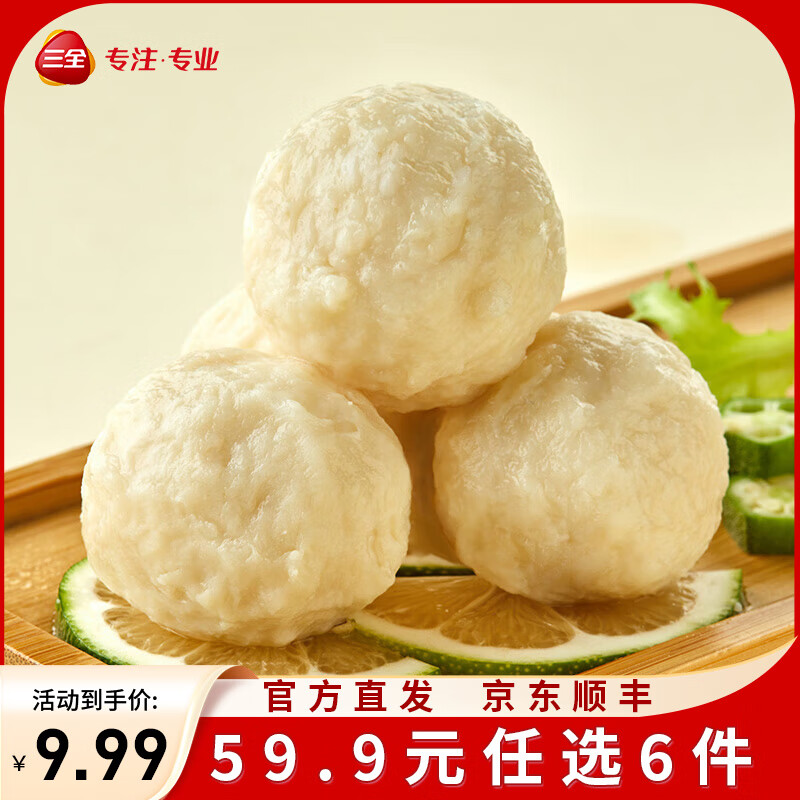 三全火锅丸子关东煮墨鱼丸鱼豆腐撒尿牛肉丸贡丸牛筋 墨鱼风味丸160g