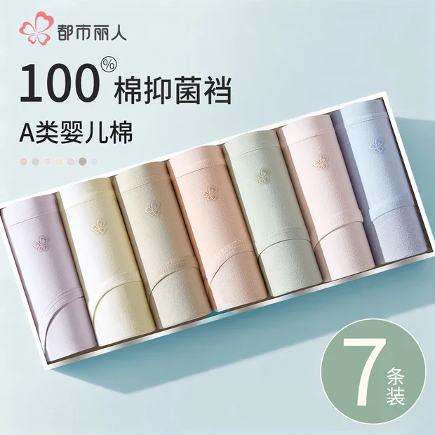 都市丽人女士内裤女纯棉7A抑菌云感棉吸汗透气舒适亲肤少女蝴蝶结内裤7条 款式二 XL