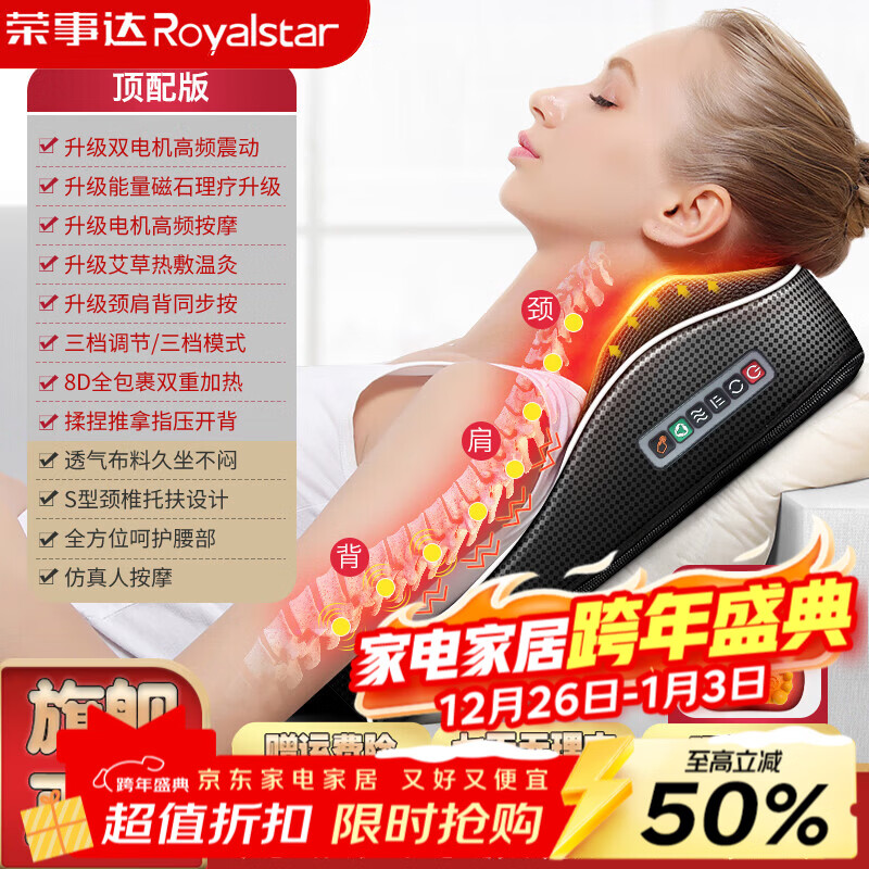 荣事达颈椎按摩器肩颈腰背臀部全身躺垫多功能按摩枕神器靠垫椅揉捏按摩仪送父母长辈生日节日礼物送老婆 按键款