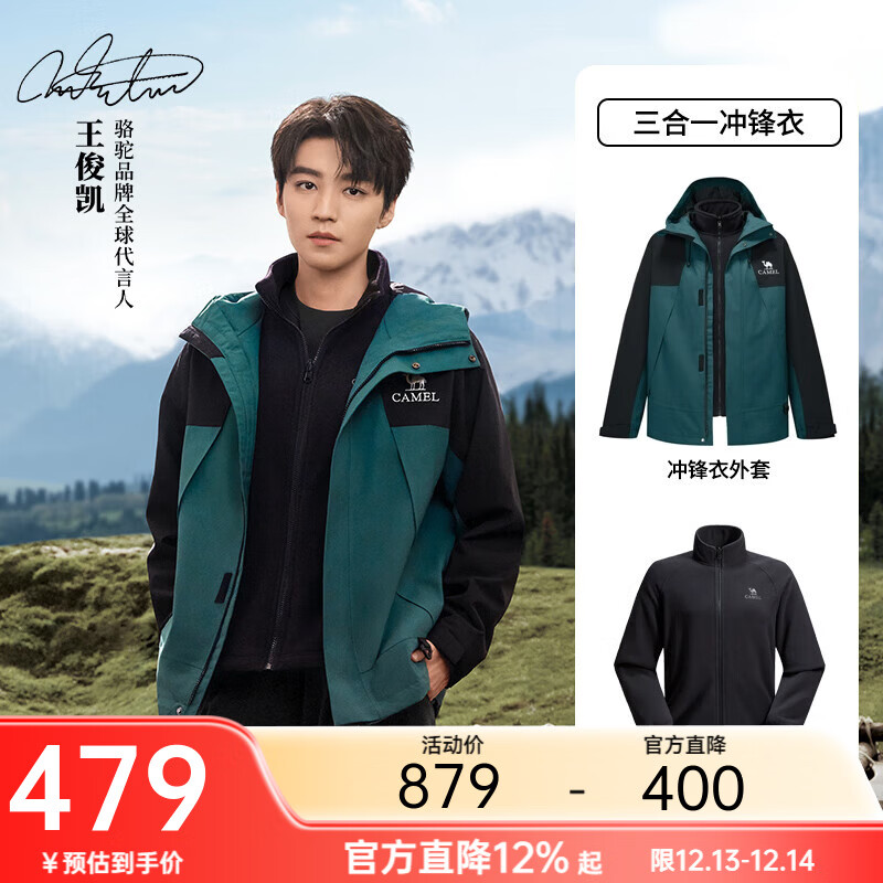 骆驼蛟龙冲锋衣王俊凯同款男女三合一秋冬户外防水登山服夹克外套 鸦青绿/幻影黑 XS