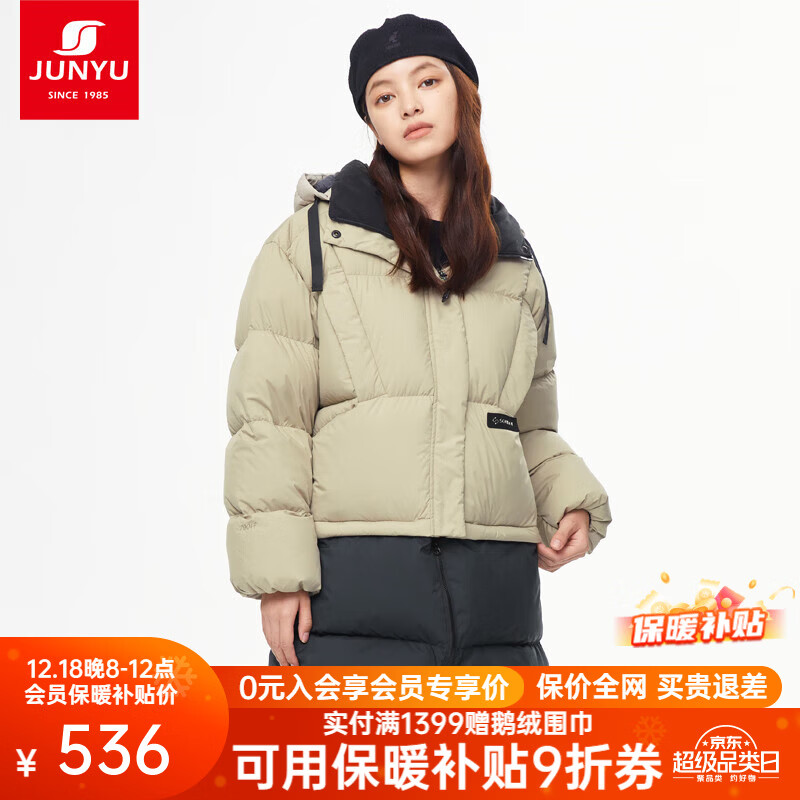 君羽白鹅绒羽绒服【特惠】女中长款700蓬时尚拼色鹅绒服 甜杏色-黑色 M （推荐116-130斤）