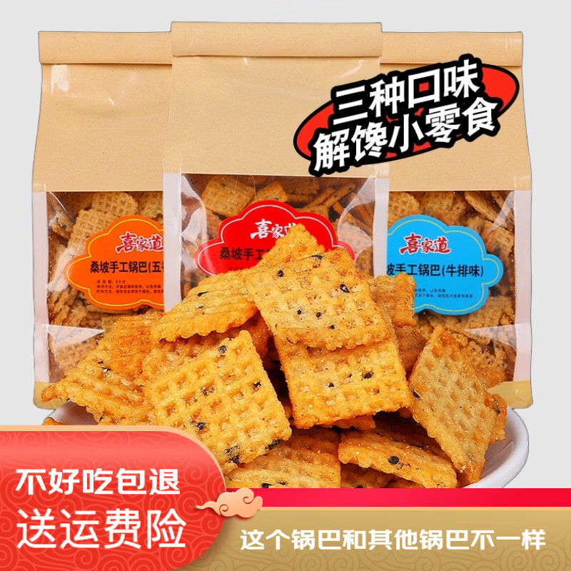 ��Ȼ�������ز�ɣ�¹���ţ����������칫�����н����ʳ ����ζ��װ205g*3��X �޹�� 19.9Ԫ