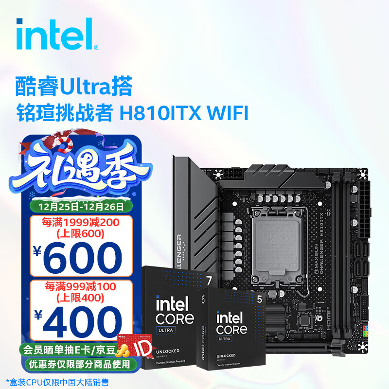 Ӣ�ض���Intel�� ��u��װ ���u��ս�� H810ITX WIFI Ultra 5 230F ��װ 1534Ԫ(������)