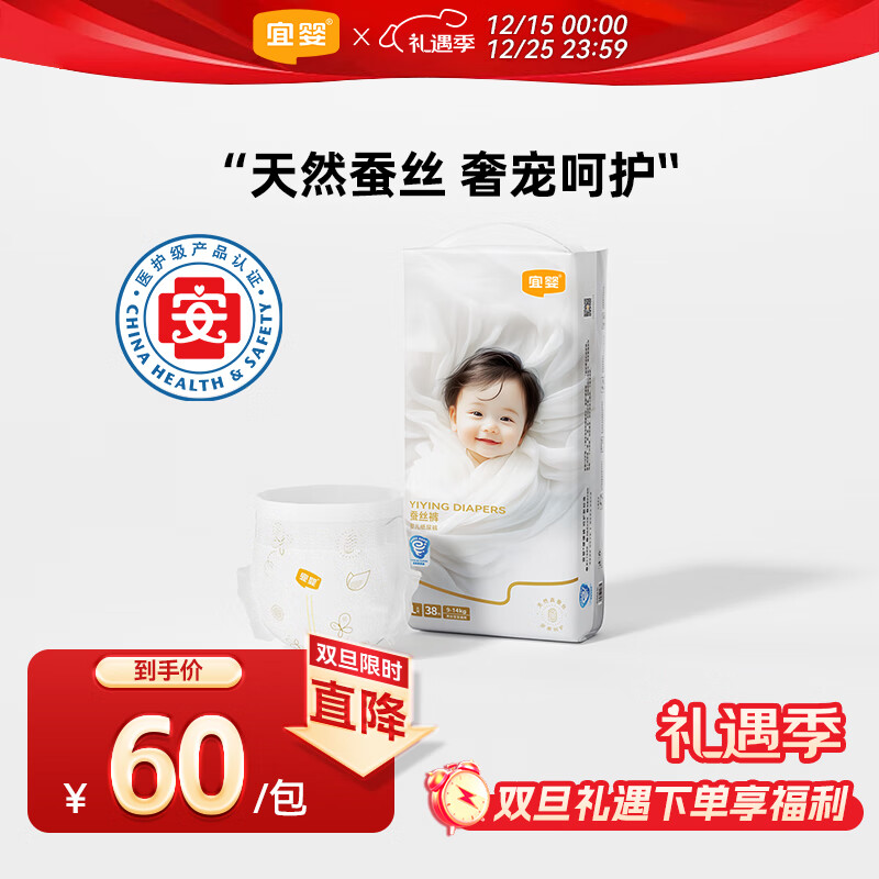 宜婴蚕丝纸尿裤L38片超薄透气小内裤婴儿尿不湿柔软透气成长裤