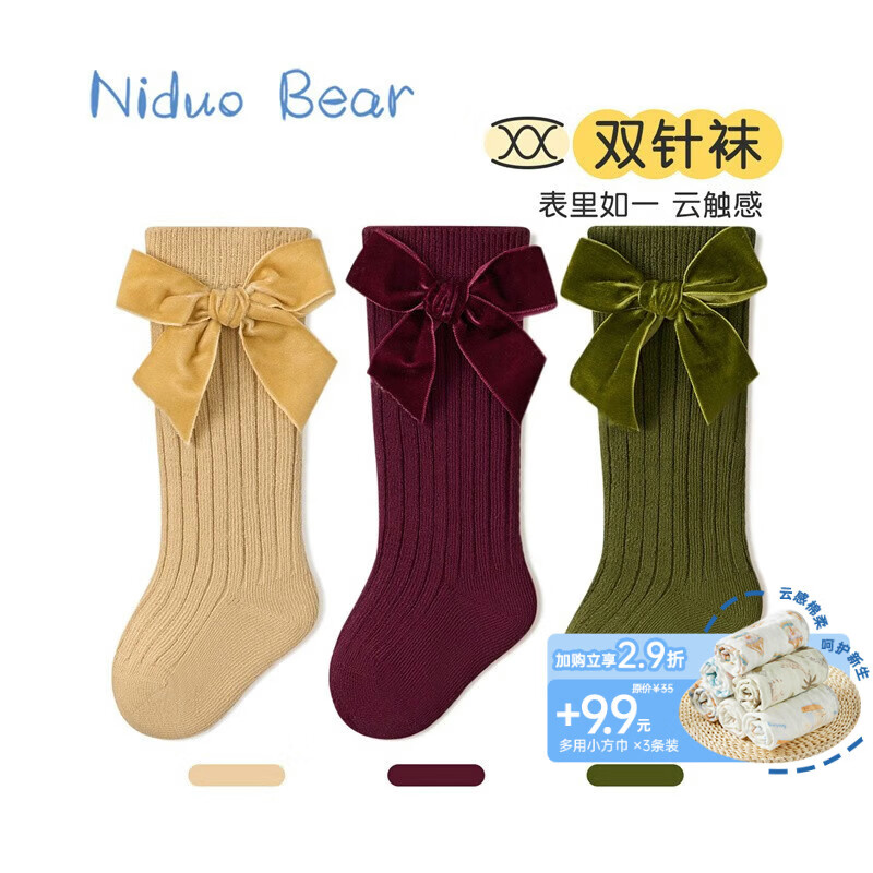 尼多熊兒童長(zhǎng)筒襪春秋棉襪女童高筒襪無(wú)骨花邊寶寶襪學(xué)院風(fēng)公主襪 W3065A 四季款 3雙 6-12月 (適合腳長(zhǎng)9-11cm)