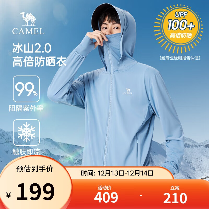 骆驼冰山防晒衣2.0男士UPF100+原纱冰感速干弹力皮肤衣夏季M14BA03090