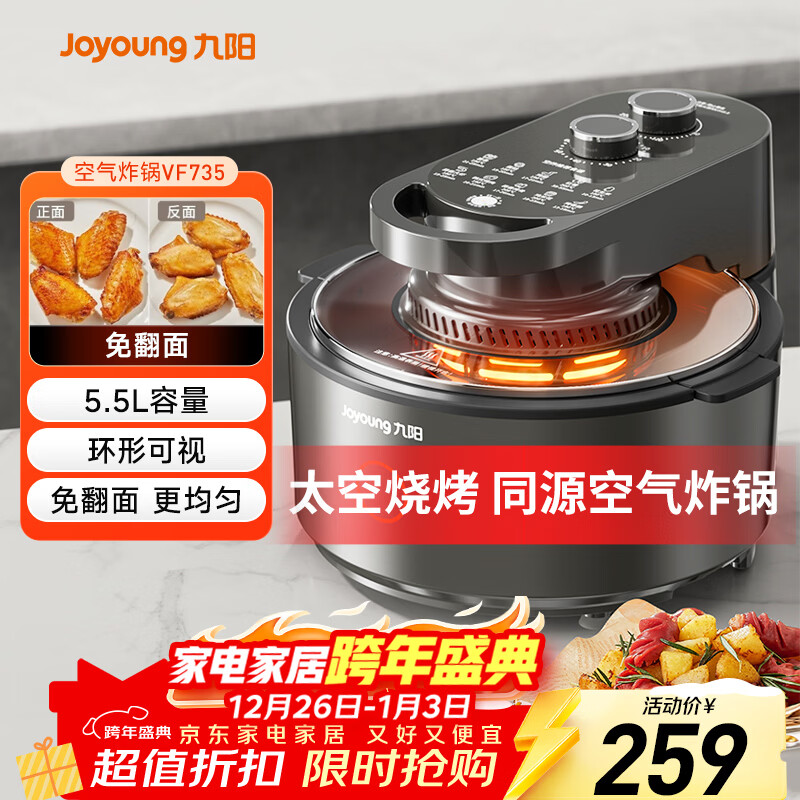 ������Joyoung��̫�տ���ը�����÷������ը�����ÿ��Ӵ��Ӵ�5.5L�������ⷭ��๦�ܲ�մ����ϴ����һ��� VF735 256.5Ԫ