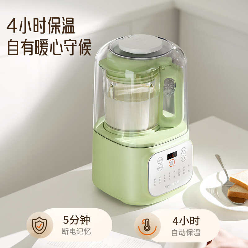九阳破壁机家用全自动加热豆浆机多功能轻音料理机P108 薄荷绿P198 1.2L 