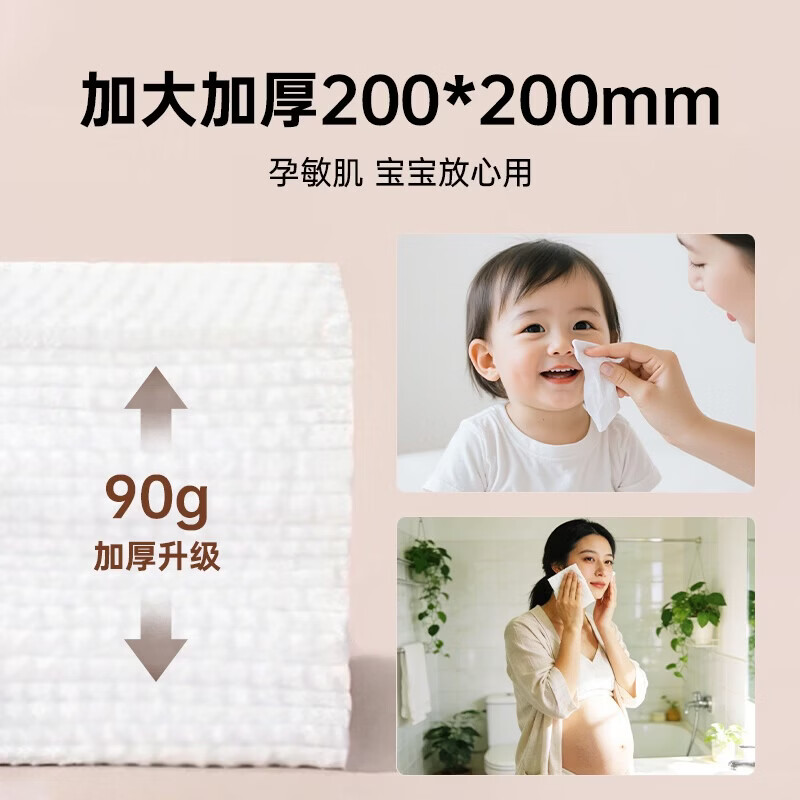 DAMAH DARK MAGIC 黑魔法黑魔法孕妈妈可用清洁干湿两用便携一次性抽取式加厚加大洗脸巾 【加厚加大款抽取式】80抽*5包95g/㎡