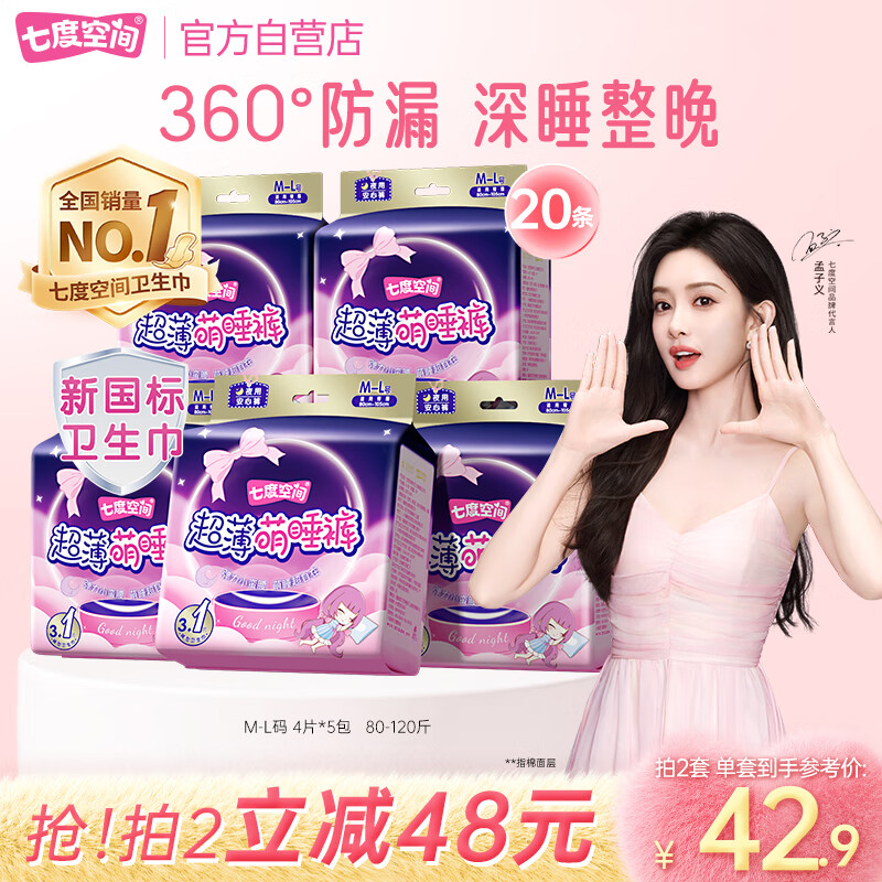 �߶ȿռ䳬����˯�㰲˯���ļ�����͸������©M-L��20Ƭ���¹�����֤�� 35.22Ԫ