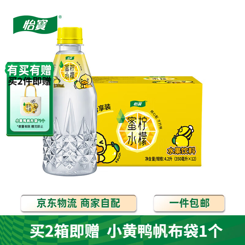 怡宝蜜水柠檬 水果饮料350ml*12瓶/箱 小黄鸭联名 随机版本发 小规格蜜水柠檬 350mL*12瓶