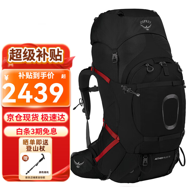 ���ڲ�����OSPREYСӥ���ⱳ�� Aether���ϵ�л����ɽ�� �п�ͽ������ ������� 70 ��ɫ Plus S/M 2439Ԫ