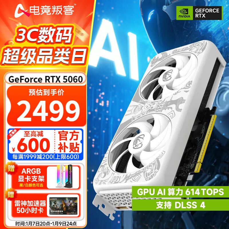 �羺�ѿ� RTX 5060 OC 8G �羺��Ϸ̨ʽ������DLSS4��׷�����Կ� RTX5060 X2W  8G 9596Ԫ��4��(��2399Ԫ/��)