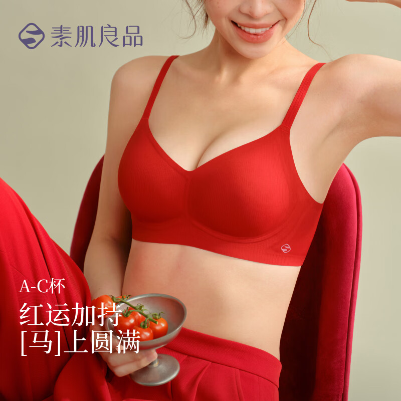 素肌良品轻漾无痕文胸好运红M码 89元，素肌良品云绮全罩杯文胸L码 89元 - 线报酷