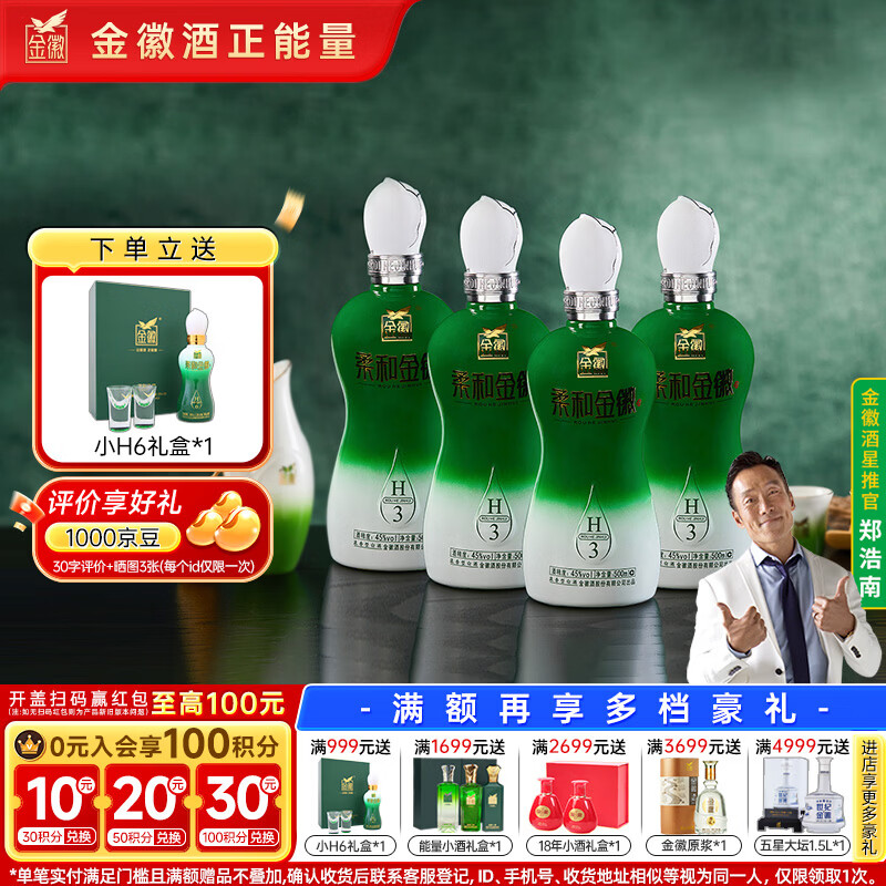 jinhui/��� ���H3 45�� Ũ���� 500ml 4ƿ 511Ԫ