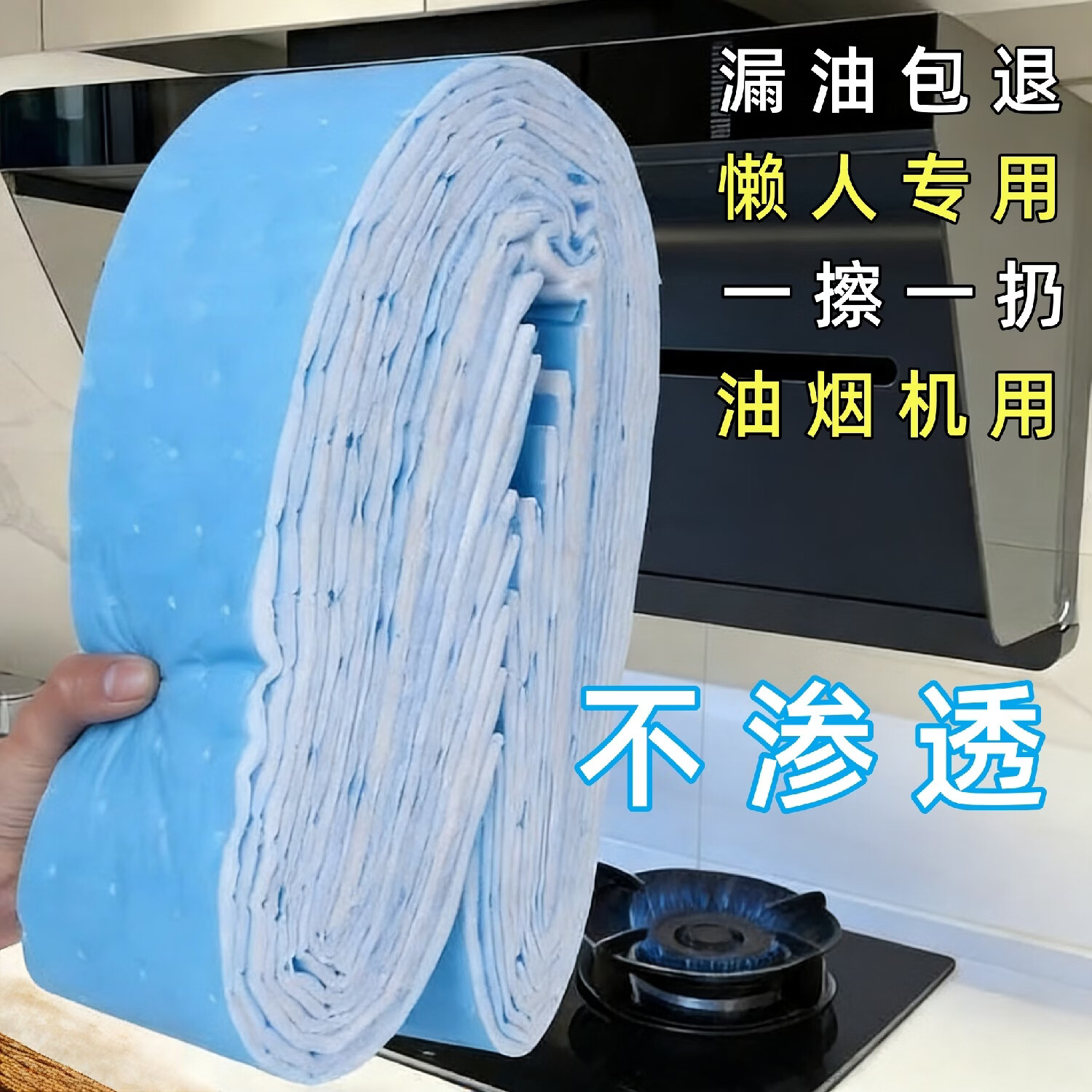 厨房贴纸油烟机吸油棉抽油烟机油槽吸油棉加厚通用过滤盒防油贴纸 全新升级熔喷布【强力吸油免洗即用即扔】 熔喷布更吸油【30条装】加厚不渗油