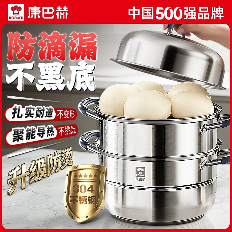 康巴赫蒸锅304不锈钢蒸笼食品级双层汤锅家用蒸煮炖燃气灶电磁炉通用 【升级防烫｜加厚304】 3层 28cm