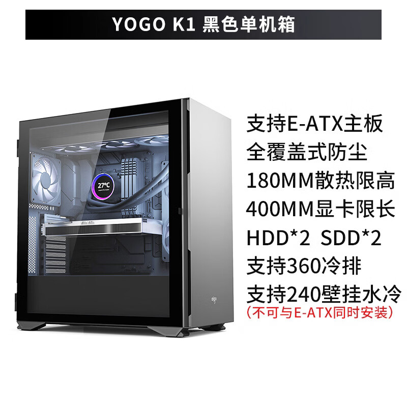 yogo k1机箱电脑台式主机大e