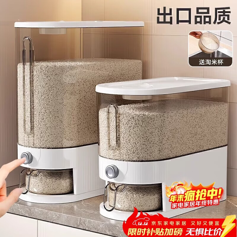 PAKCHOICE米桶防虫防潮储米箱装大米容器2025新款家用大容量食品级按压米缸