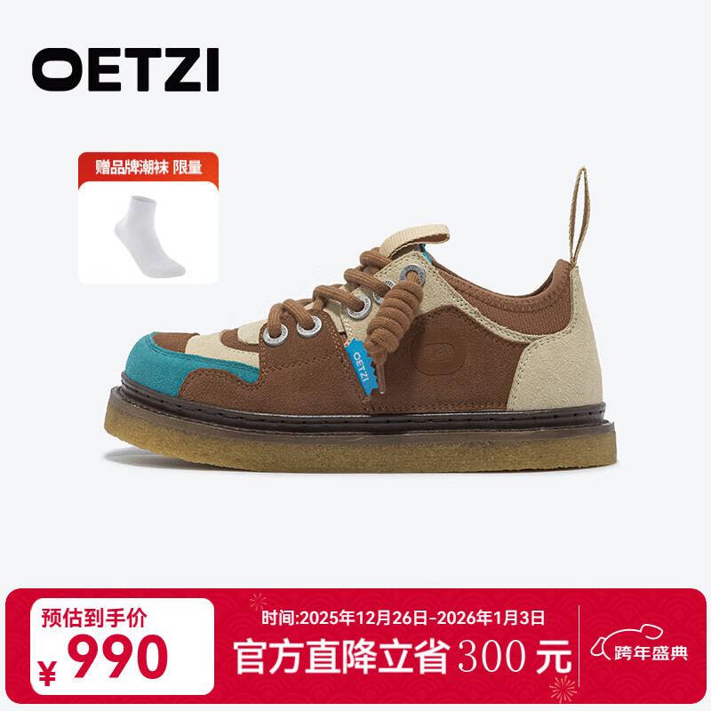 OETZI奥兹 丑萌休闲鞋男烟胶复古低帮大头鞋厚底情侣鞋 棕色/杏色/蓝色T24340921 38
