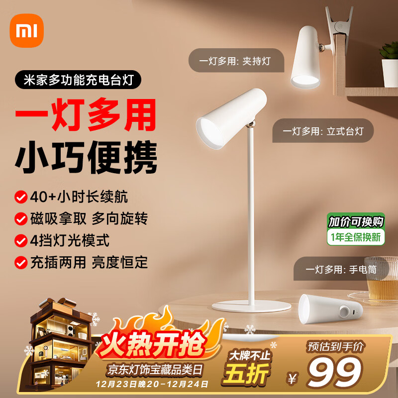 �׼ң�MIJIA���๦�ܳ��̨�� ѧ���Ķ��������Ҵ�ͷ�ƴ������ӵƾ� ������� 71.45Ԫ(������)