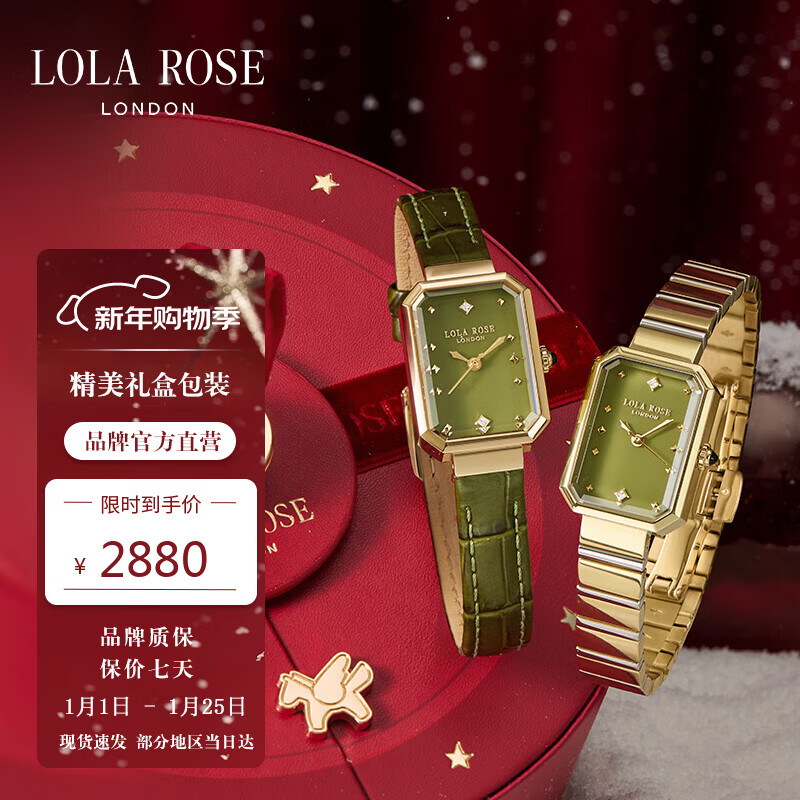 LOLA ROSE罗拉玫瑰方糖小绿表手表女士轻奢百搭生日礼物新年礼物送女友老婆