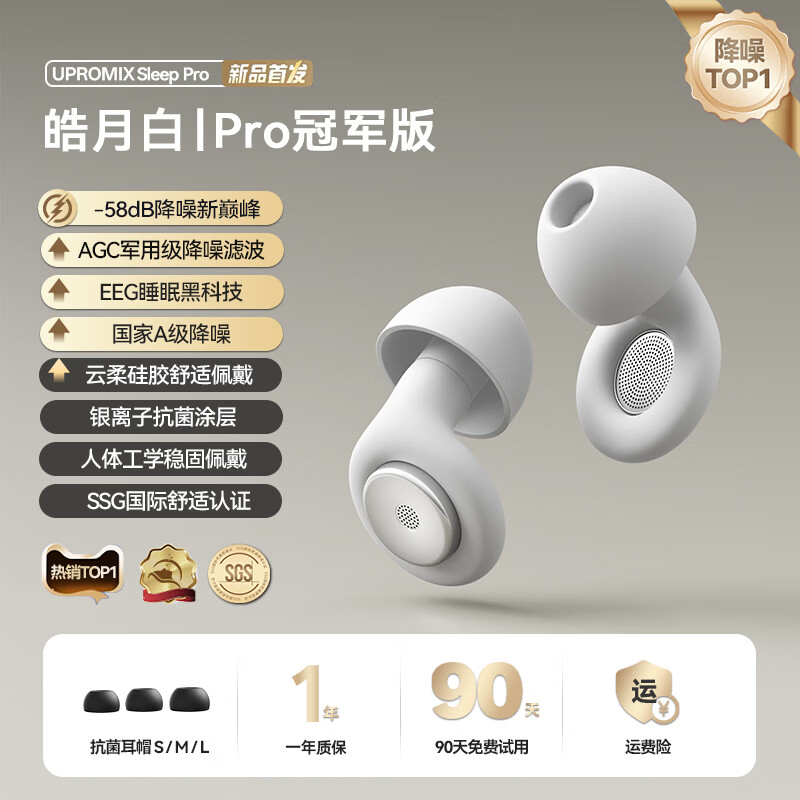 UPROMIX�����߸������롿˯�߶����˲����������˯������������뾲����ʹ��˯��ѹ��������������ר�� ��°�حǿЧ��������ح��������˯�� 84Ԫ