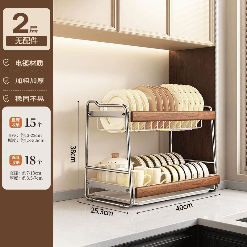 简漾厨房碗碟收纳架台面分层不锈钢沥碗架家用多功能筷子碗盘沥水架 40cm双层