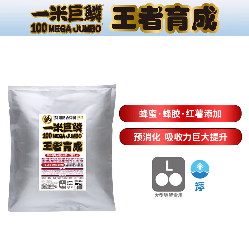 神阳一米巨鳞锦鲤专用鱼饲料赛级饲料增体增色鱼食高营养易消化鱼粮 一米巨鳞王者骨霸2kg L粒