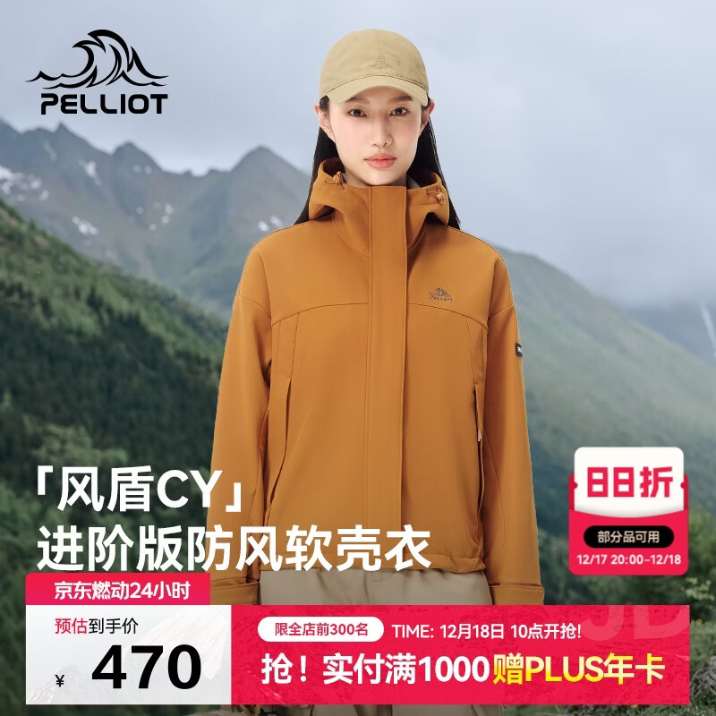 伯希和（Pelliot）[风盾2.0]户外冲锋软壳衣女防风秋季外套男登山夹克124306148黄3X