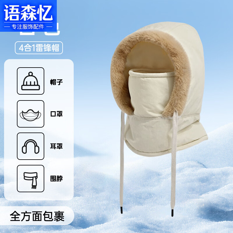 ��ɭ��ñ���ﶬ�������ﳵŮΧ��һ������ͷ�ױ�ů�������������׷�ñ ���з���ñ4��1-��ɫ ����