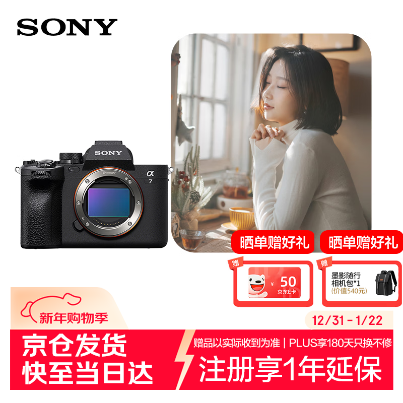 ���ᣨSONY��΢�����ȫ���� Alpha 7 IV  ��������˾� ������� 4K 60p��ILCE-7M4/A7M4��������  13498Ԫ