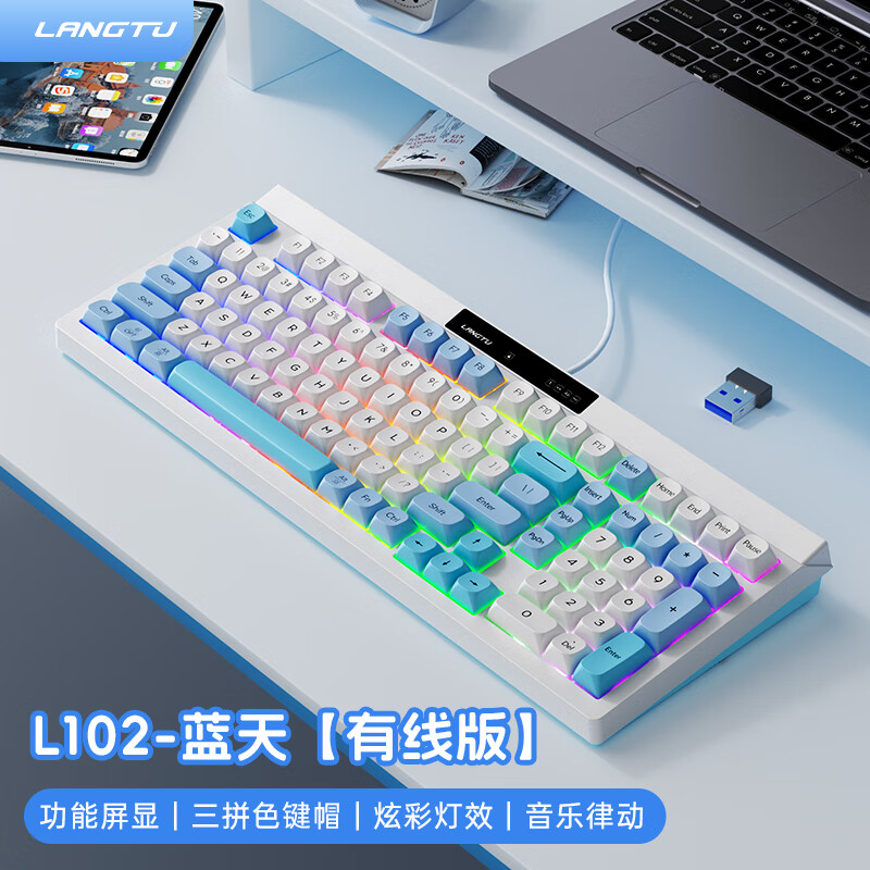 狼途L102Pro机械手感键盘蓝牙无线有线三模薄膜静音键盘鼠标RGB办公游戏防尘防溅水102键盘支持Mac L102蓝天【有线版】